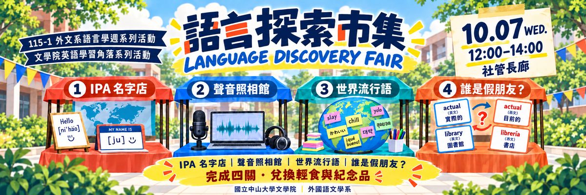 Language Fair 1