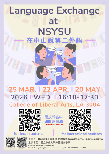《活動》Language Exchange at NSYSU sessions will soon begin on 25 March !