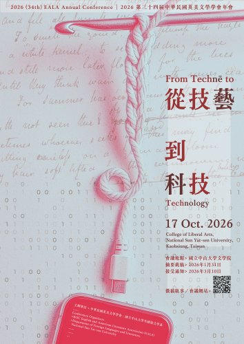 《徵稿》徵稿啟事：2026第34屆英美文學學會年會