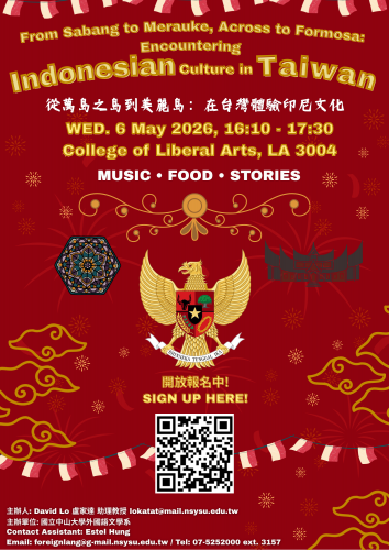 《活動》Second Foreign Language Exchange Special Event: Encountering Indonesian Culture in Taiwan